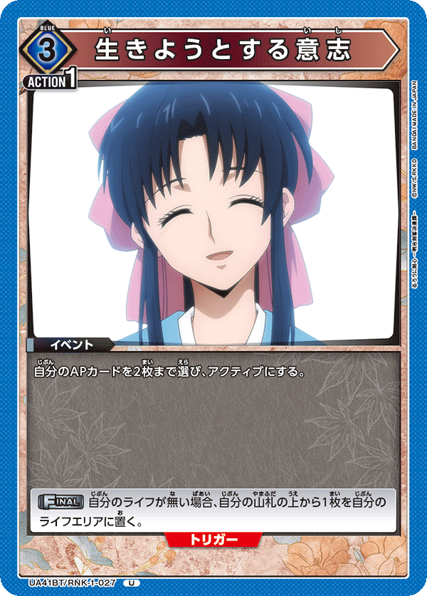 生きようとする意志